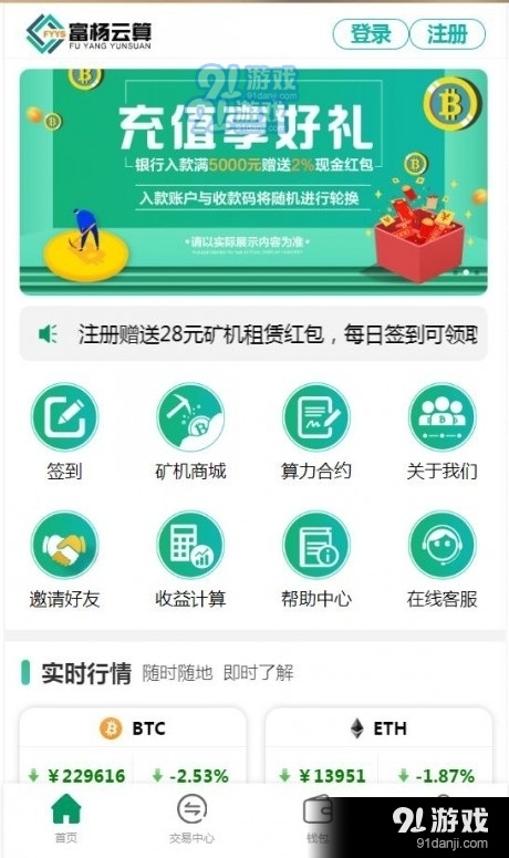 富杨云算v1.12.5截图1