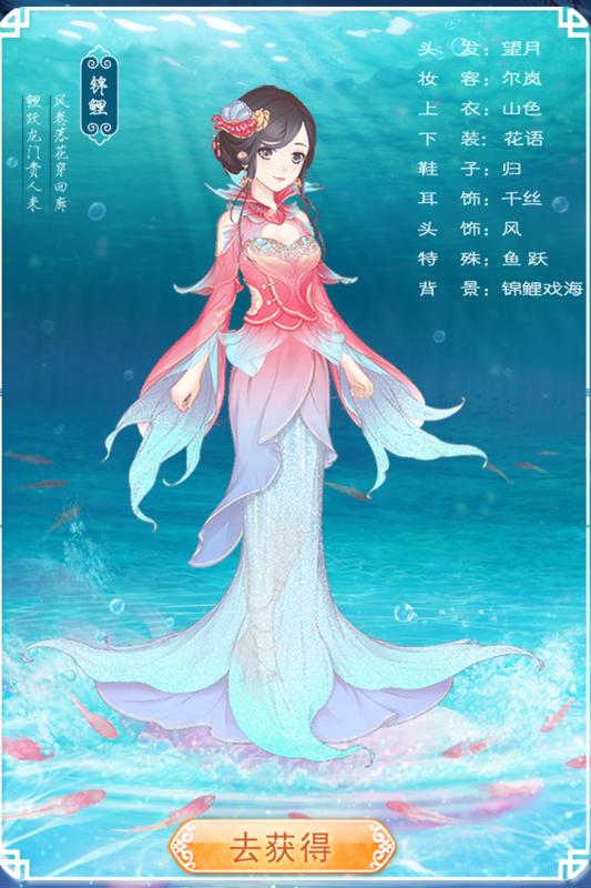 穿越之锦绣缘v1.7截图1