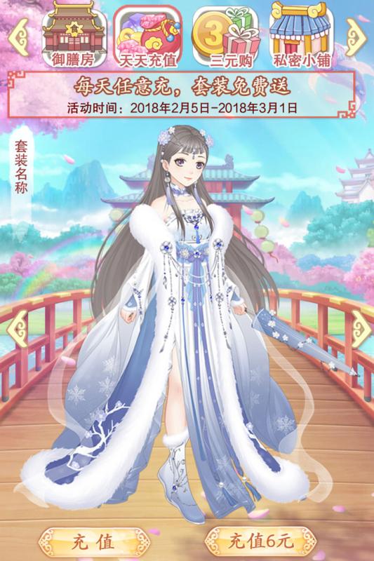 穿越之锦绣缘v1.7截图2