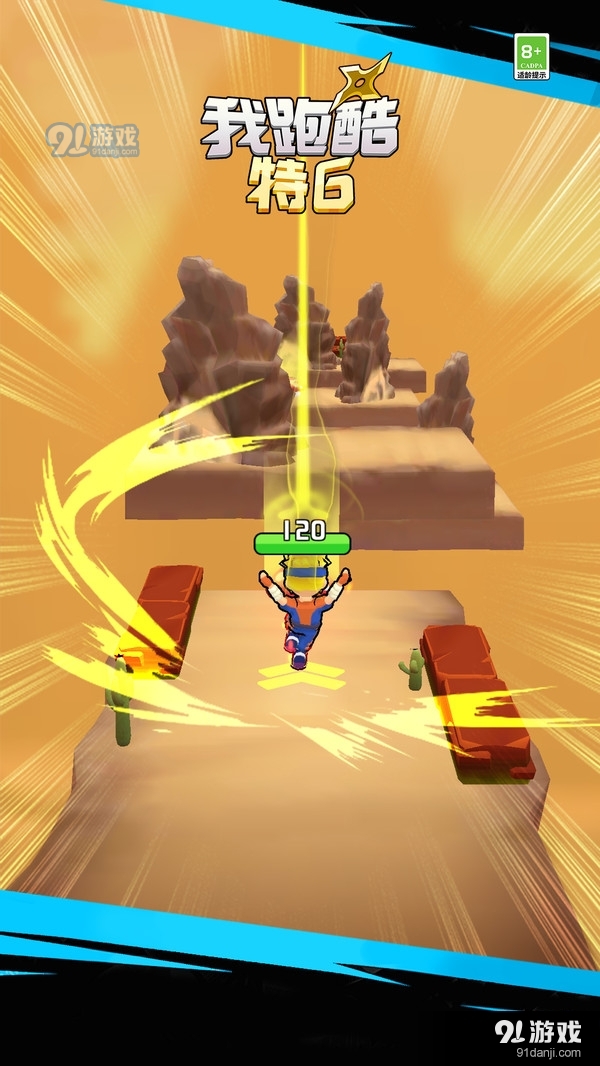 我跑酷特6v0.6截图3
