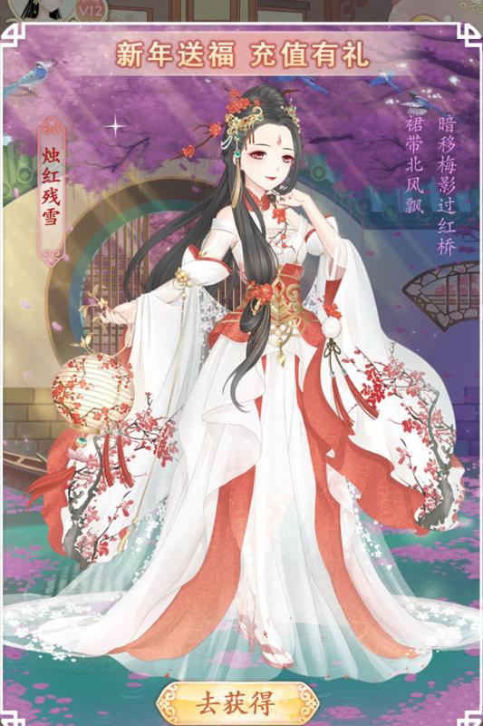 穿越之锦绣缘v1.7截图3