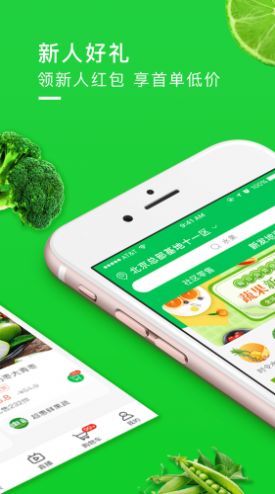 新发地掌鲜v1.4.5截图3