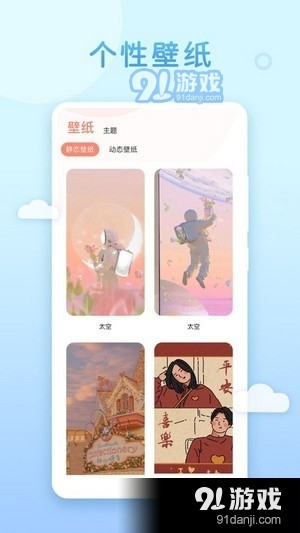 乃糖壁纸v1.3.9截图2