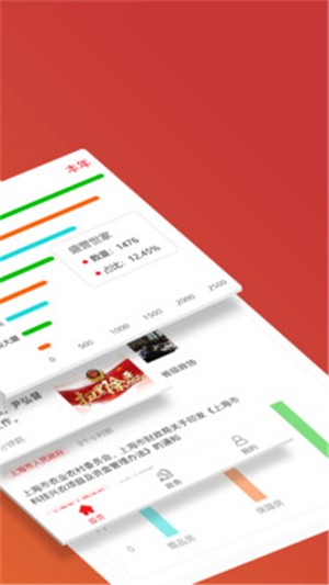 物管办v2.6截图4