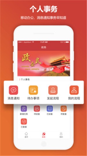 物管办v2.6截图5