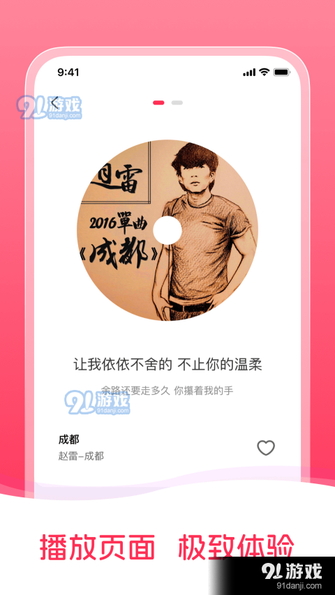 畅听免费音乐手机版v1.0.4截图4