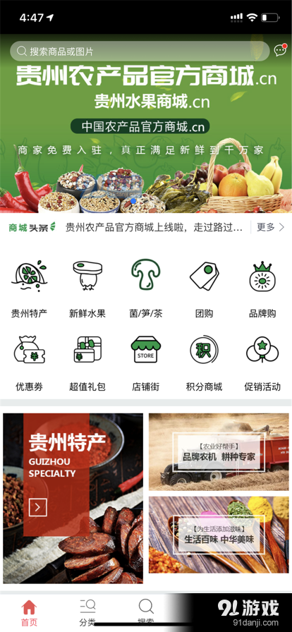 美购农品v1.8截图3