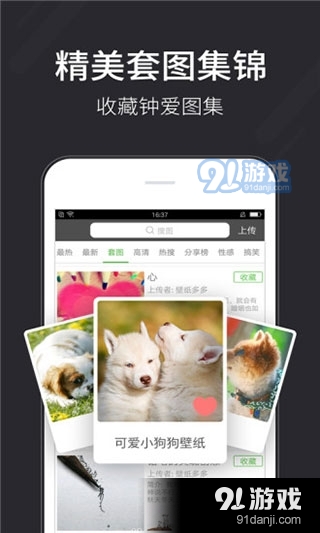 壁纸多多手机版v6.4.5.5截图2