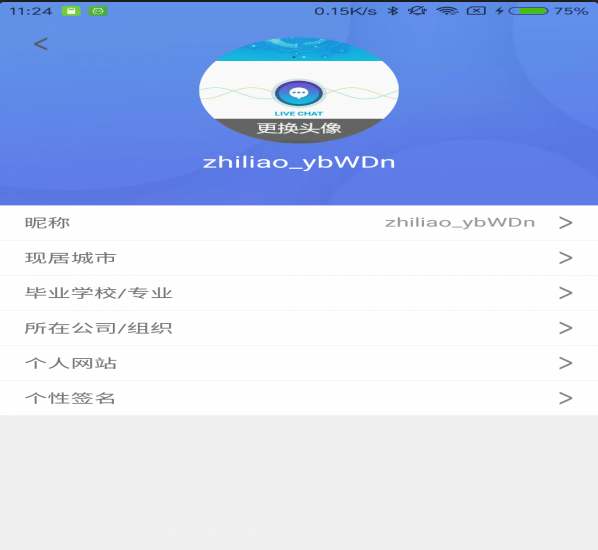 知了社区v1.8.6截图2