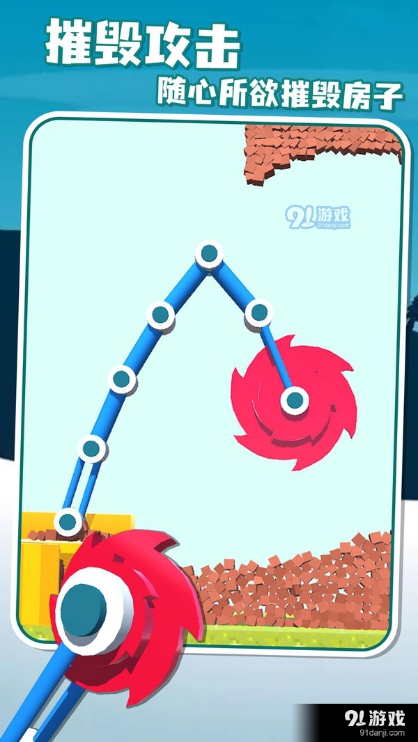 拆迁大师v0.14截图2