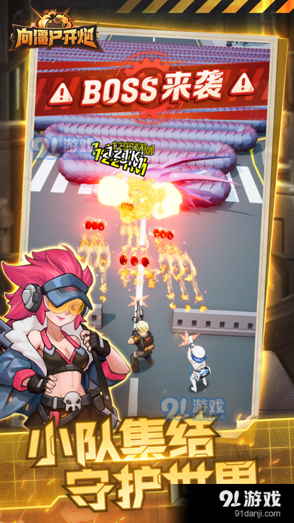 向僵尸开炮正版v1.0.12截图3