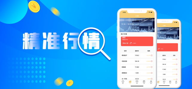 嘉进国际v2.6截图2