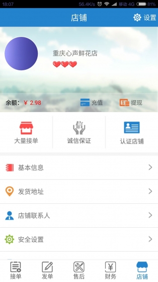 转单宝v2.15.13截图1