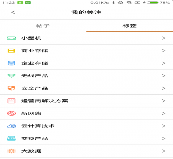 知了社区v1.8.6截图3