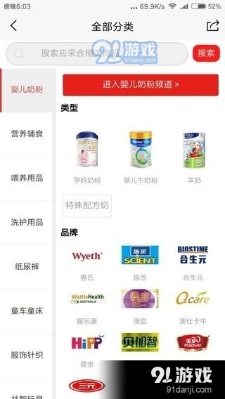 应采合v1.9.4截图3