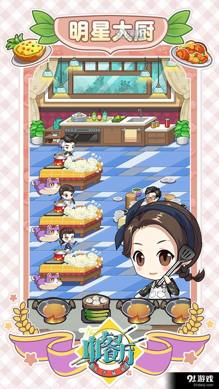 中餐厅东方味道v2.2.31截图4