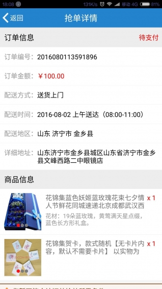 转单宝v2.15.13截图4