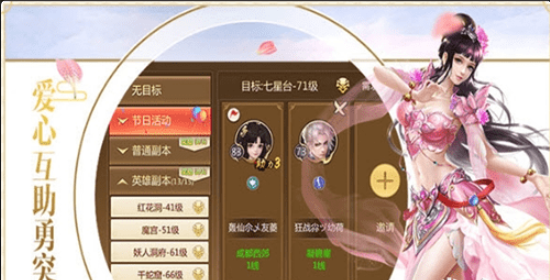 仙域侠v4.4.5截图1