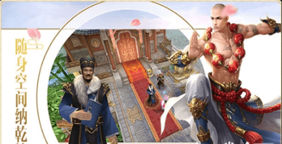 仙域侠v4.4.5截图2