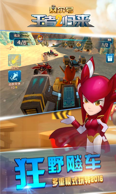 赛尔号王者归来2v1.3.13截图1