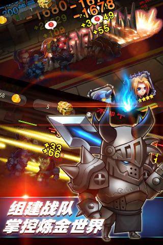 钢之炼金师v5.43截图3