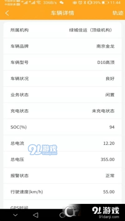 智运星v1.3.5截图2