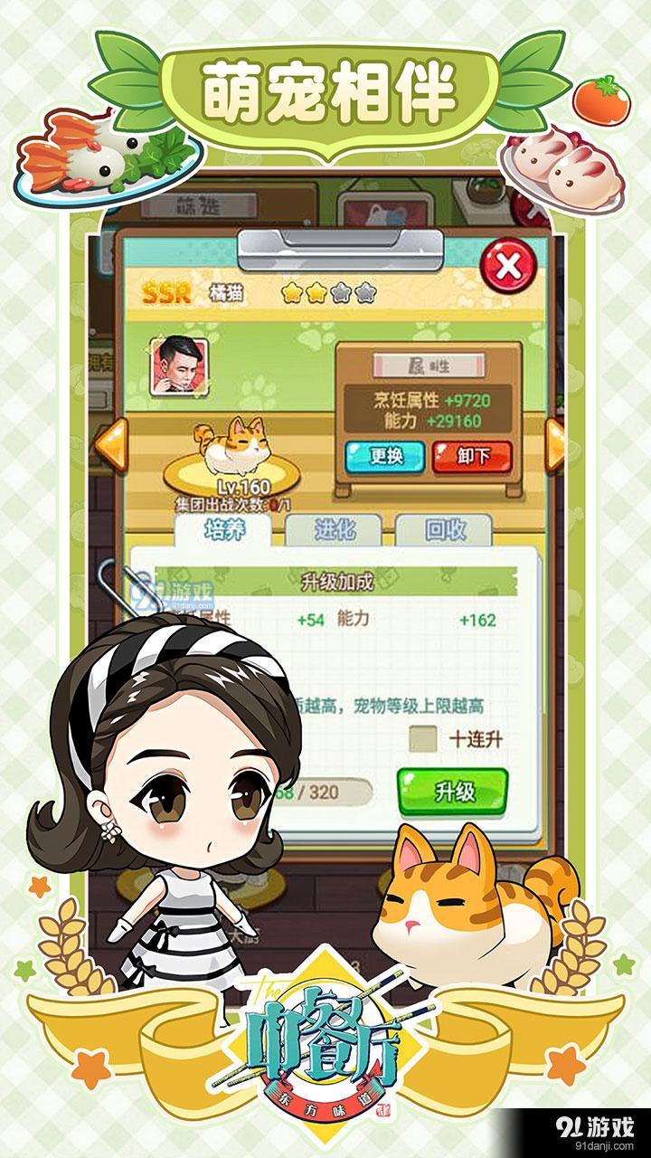 中餐厅东方味道v2.2.31截图5