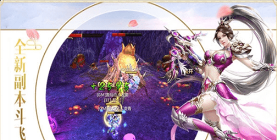 仙域侠v4.4.5截图3