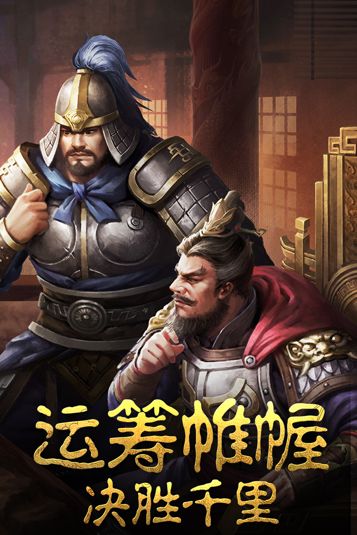 攻城OL手机版v1.12.0.5截图1