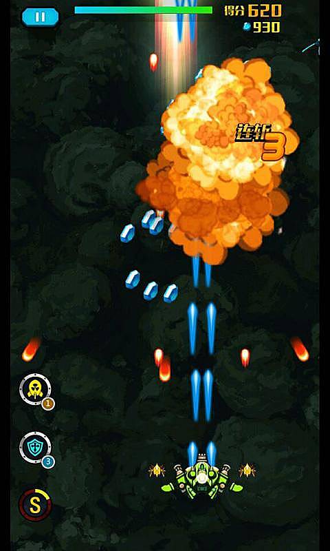 黑鹰战机v1.9截图1