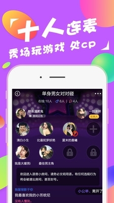 莱莱Appv3.4.9截图2
