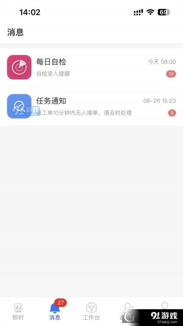 兴物云v1.1.7截图2