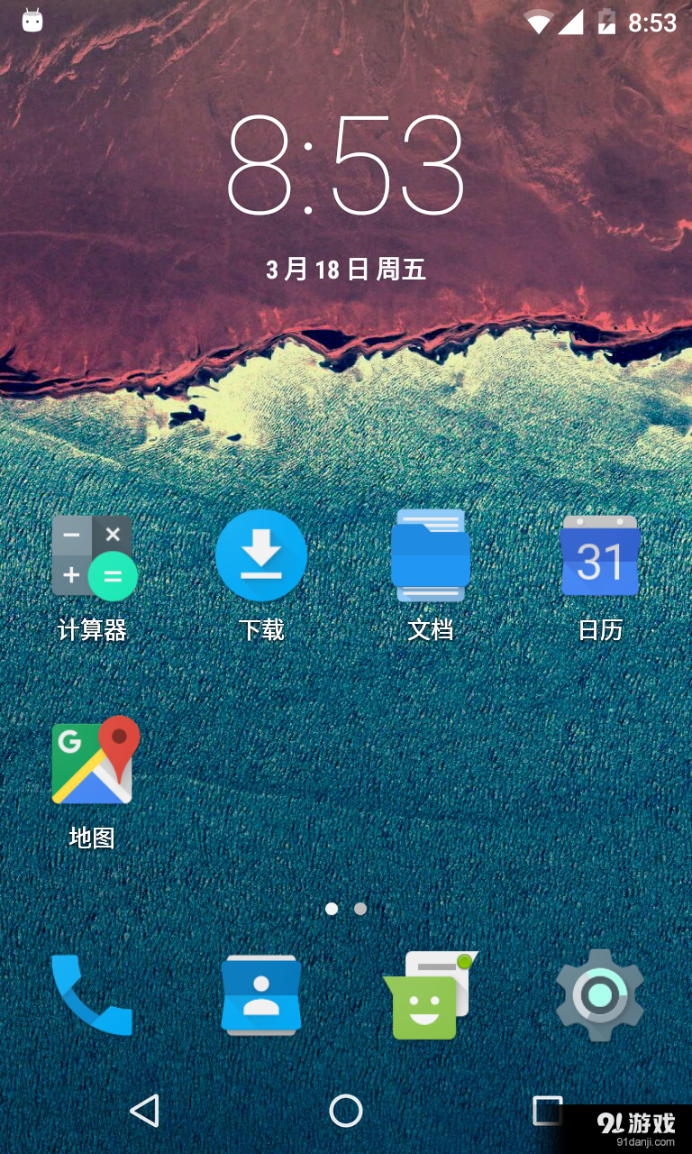冷桌面v2.11截图1