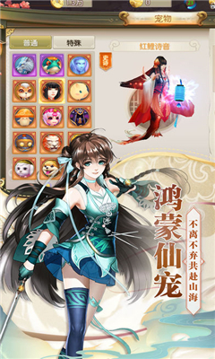 御剑伏魔录v3.8.5截图3