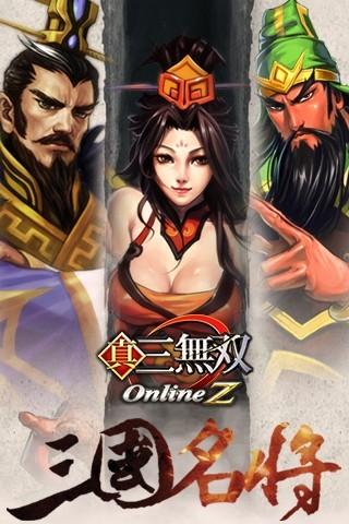 真三无双v1.13截图5