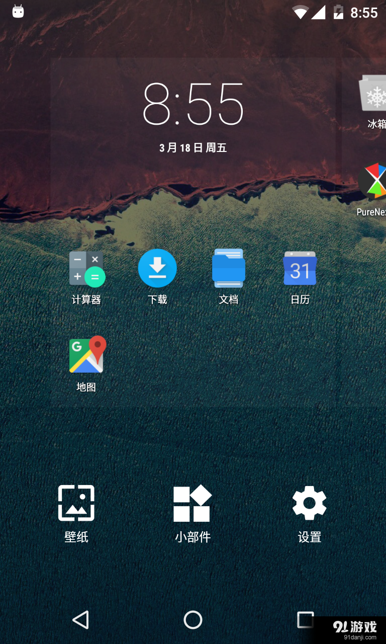 冷桌面v2.11截图2