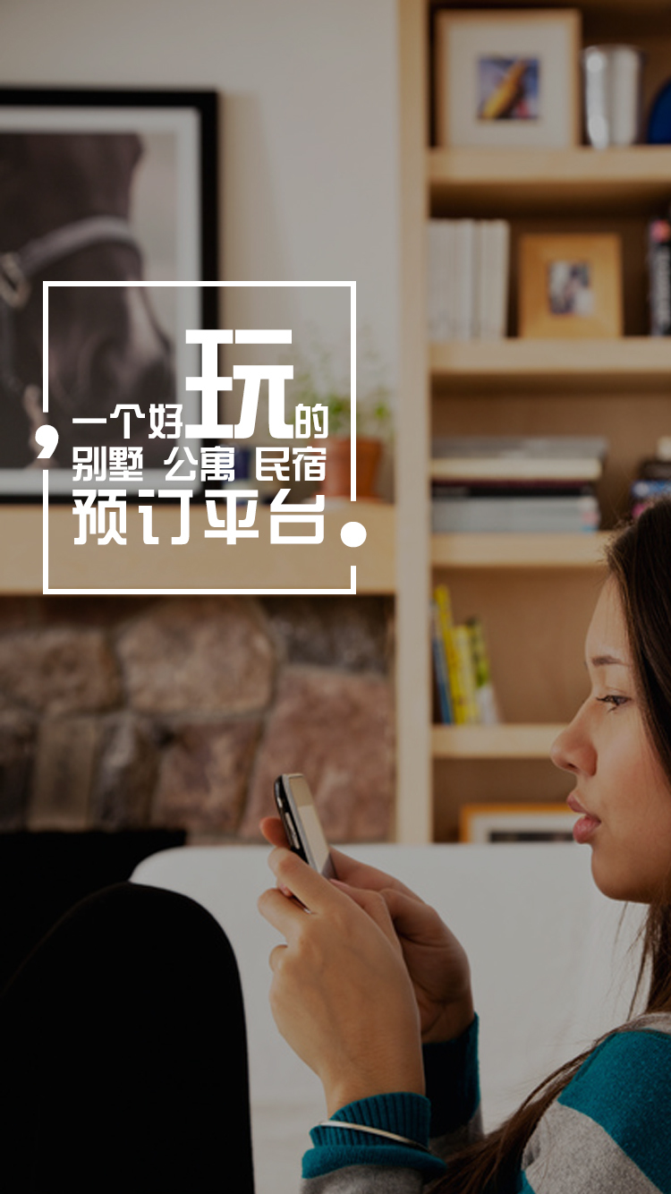 棠果旅居v2.5.6截图1