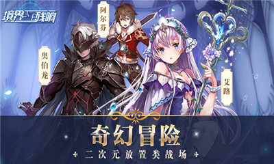 境界残响v1.8截图1