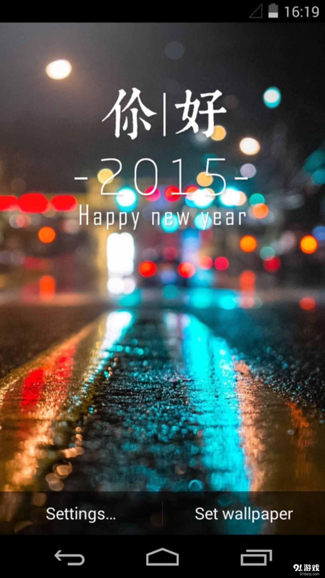 你好2015v1.5.11截图1