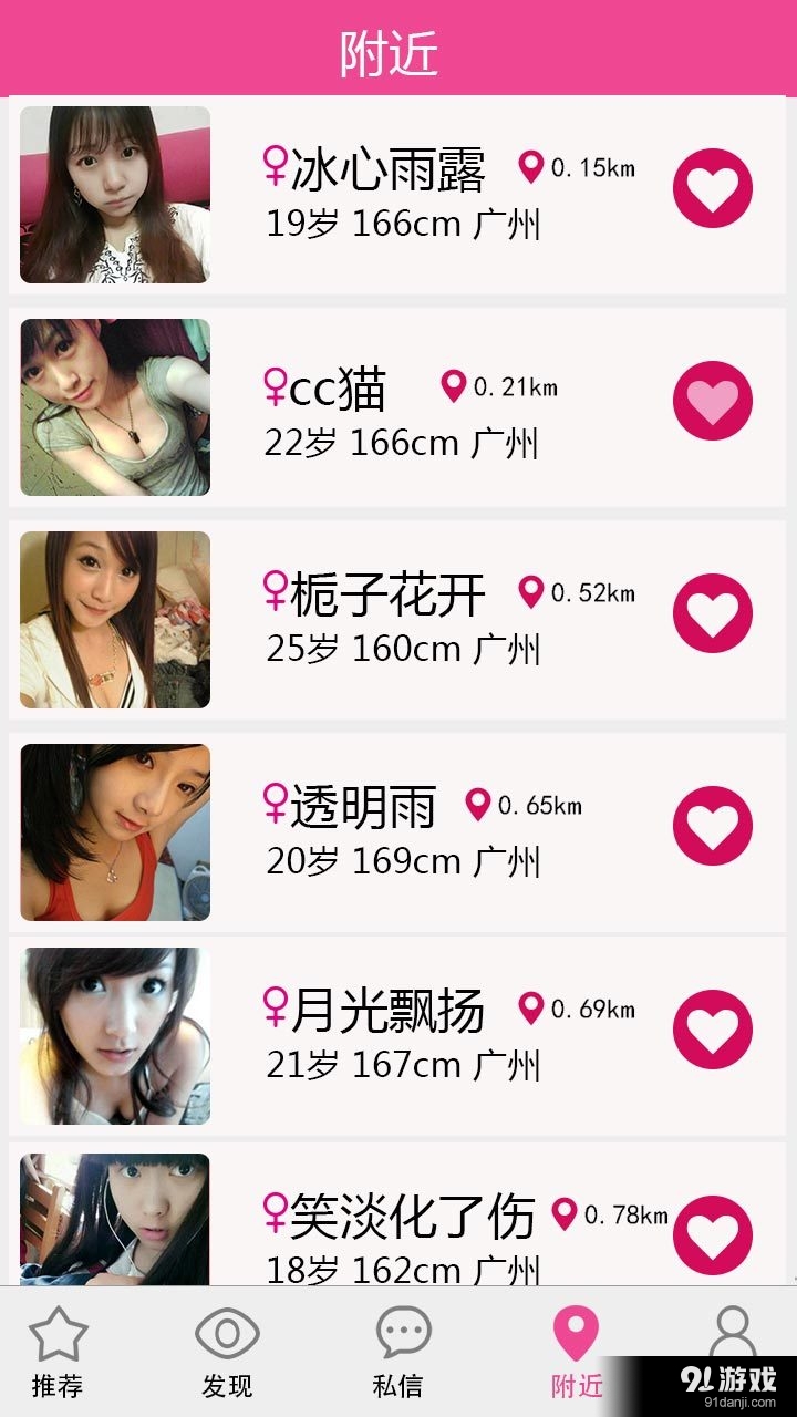 牵手婚恋v2.13截图5