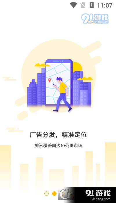 链摊v1.2.11截图1