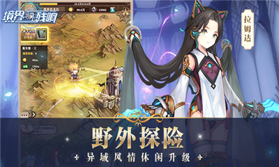 境界残响v1.8截图2