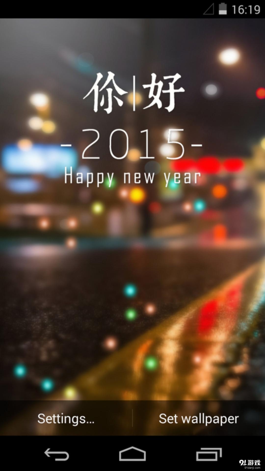 你好2015v1.5.11截图3