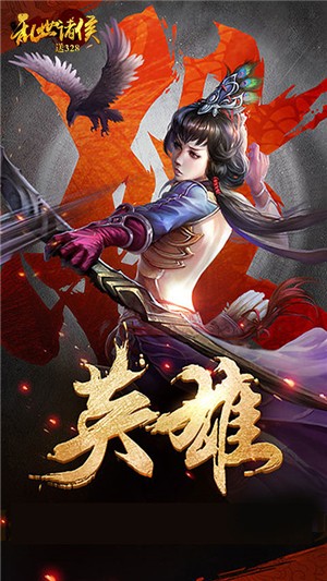 乱世诸侯bt版v2.4.7截图3