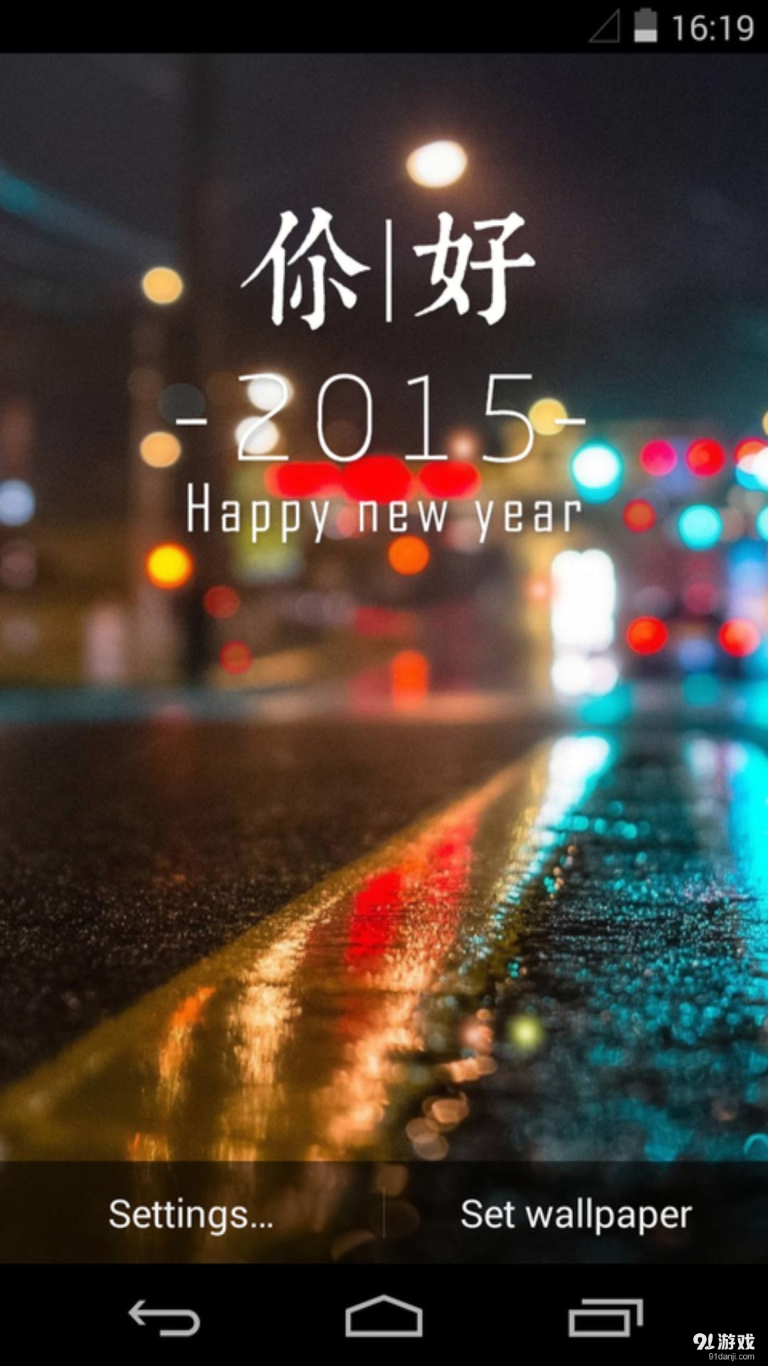 你好2015v1.5.11截图2