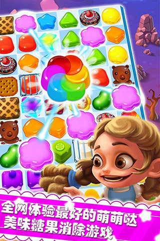 美味消消乐手游v1.3.4截图3