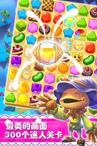 美味消消乐手游v1.3.4截图4