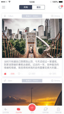 左右印象v1.8.8截图2