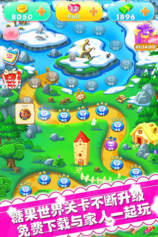 美味消消乐手游v1.3.4截图2