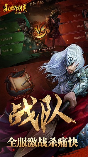 乱世诸侯bt版v2.4.7截图5